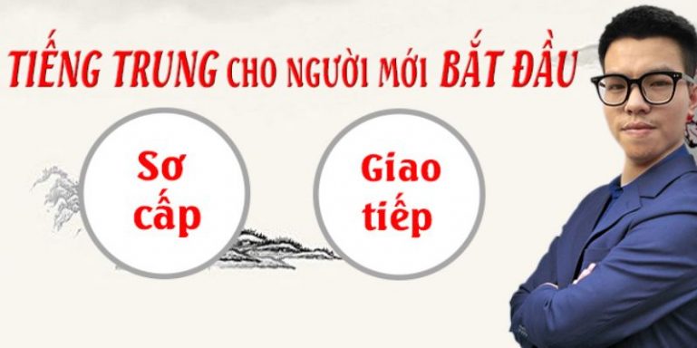 Tiếng Trung sơ cấp cơ bản cho người mới bắt đầu 4 kỹ năng, giao tiếp